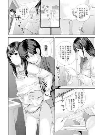 Kyoudai Ai Page #14