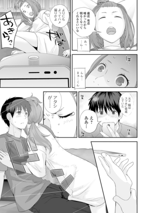 Kyoudai Ai Page #81