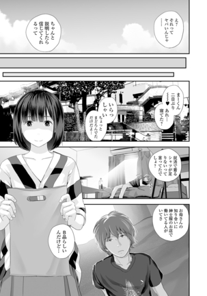 Kyoudai Ai Page #53