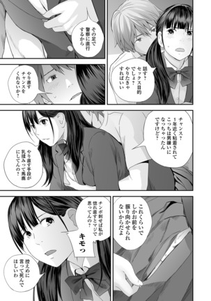 Kyoudai Ai Page #133