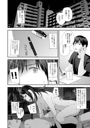 Kyoudai Ai Page #214