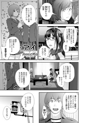 Kyoudai Ai Page #285