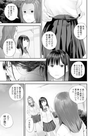 Kyoudai Ai Page #33