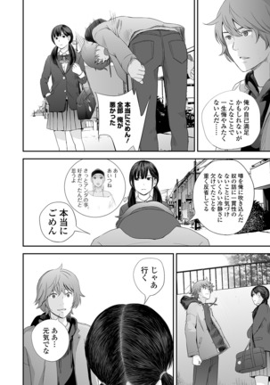 Kyoudai Ai Page #128