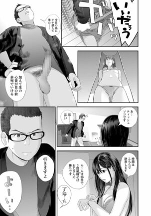 Kyoudai Ai Page #151