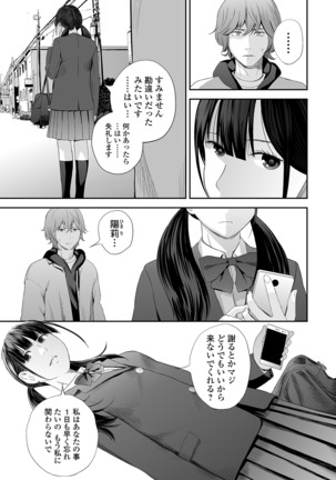 Kyoudai Ai Page #127