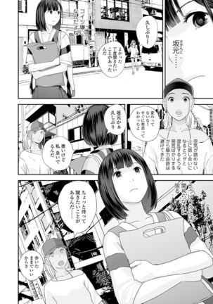 Kyoudai Ai Page #50