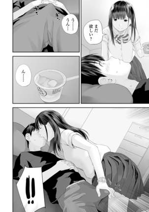 Kyoudai Ai Page #36