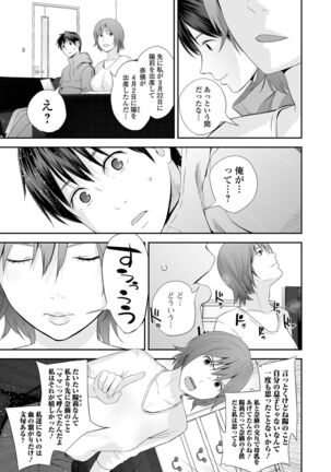 Kyoudai Ai Page #223