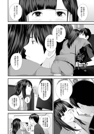 Kyoudai Ai Page #266