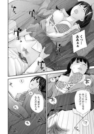 Kyoudai Ai Page #112