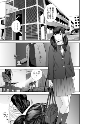 Kyoudai Ai Page #131