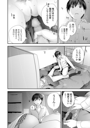 Kyoudai Ai Page #108