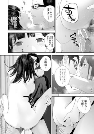 Kyoudai Ai Page #208