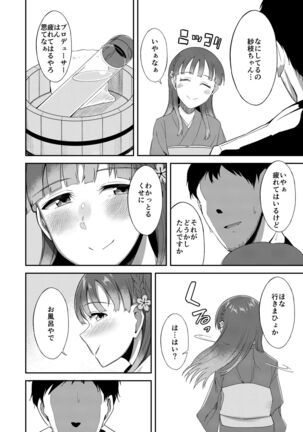 Kobayakawa Sae no Chinkoki Chin Page #40