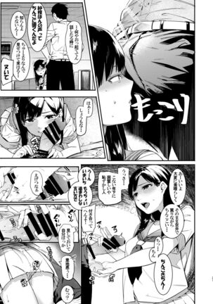Kobayakawa Sae no Chinkoki Chin Page #27