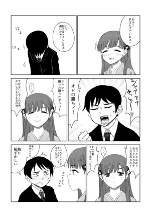 Kobayakawa Sae no Chinkoki Chin Page #52