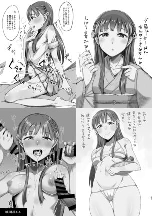 Kobayakawa Sae no Chinkoki Chin Page #47