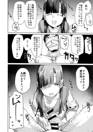 Kobayakawa Sae no Chinkoki Chin Page #32