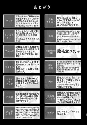 Kobayakawa Sae no Chinkoki Chin Page #53