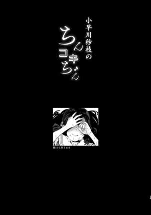 Kobayakawa Sae no Chinkoki Chin Page #45