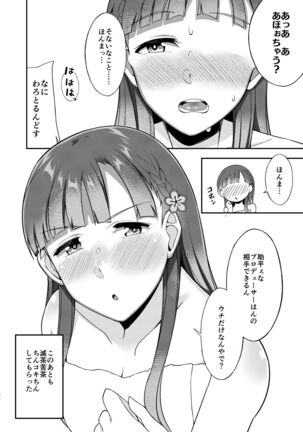 Kobayakawa Sae no Chinkoki Chin Page #44