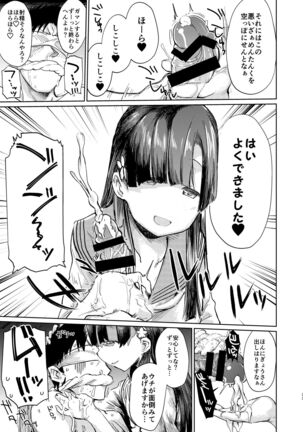 Kobayakawa Sae no Chinkoki Chin Page #33