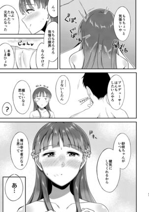 Kobayakawa Sae no Chinkoki Chin Page #43