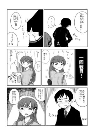 Kobayakawa Sae no Chinkoki Chin Page #50