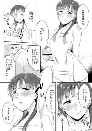 Kobayakawa Sae no Chinkoki Chin Page #41