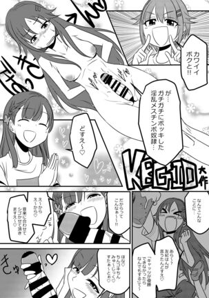 Kobayakawa Sae no Chinkoki Chin Page #29