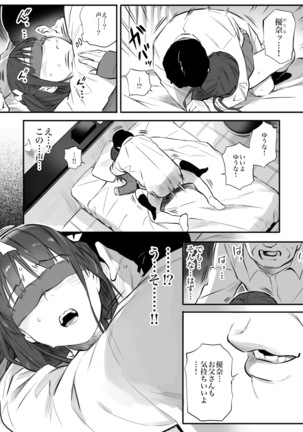 Enkou Aite wa Otou-san…!? - Page 23