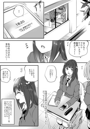 Enkou Aite wa Otou-san…!? Page #69