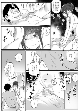 Enkou Aite wa Otou-san…!? Page #67