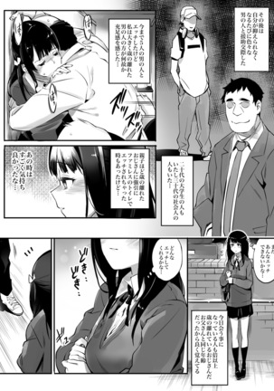 Enkou Aite wa Otou-san…!? - Page 7