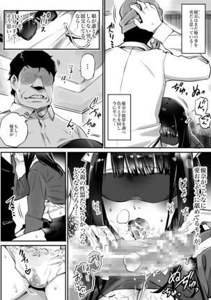 Enkou Aite wa Otou-san…!? Page #15