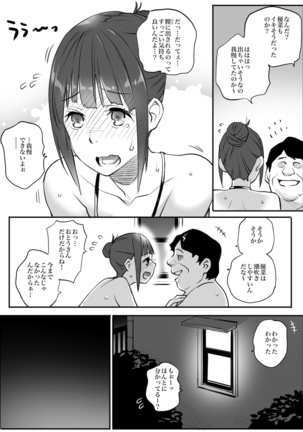 Enkou Aite wa Otou-san…!? - Page 68