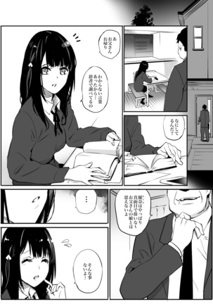 Enkou Aite wa Otou-san…!? - Page 2