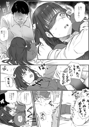 Enkou Aite wa Otou-san…!? Page #24