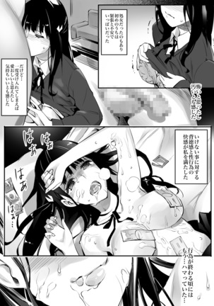 Enkou Aite wa Otou-san…!? Page #6