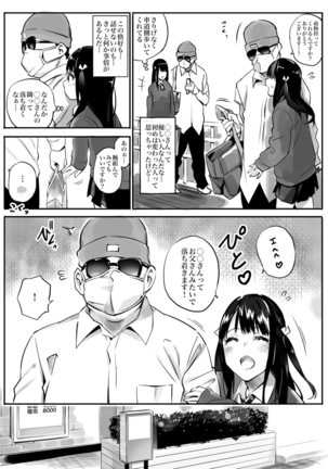 Enkou Aite wa Otou-san…!? Page #9