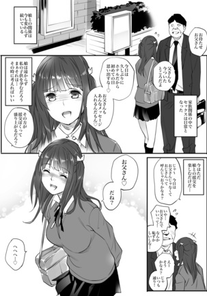 Enkou Aite wa Otou-san…!? - Page 70