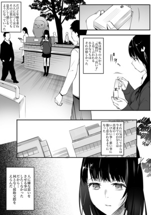 Enkou Aite wa Otou-san…!? Page #5