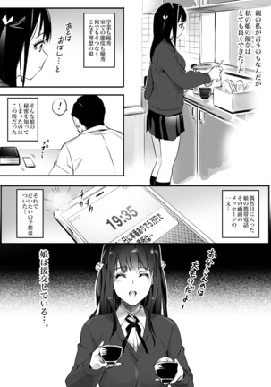 Enkou Aite wa Otou-san…!? Page #4