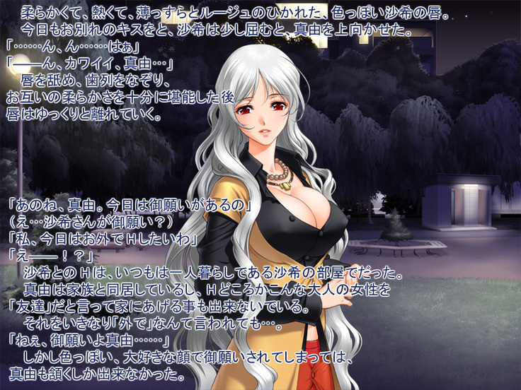 Onna no ko ga suki tte dame desu ka?