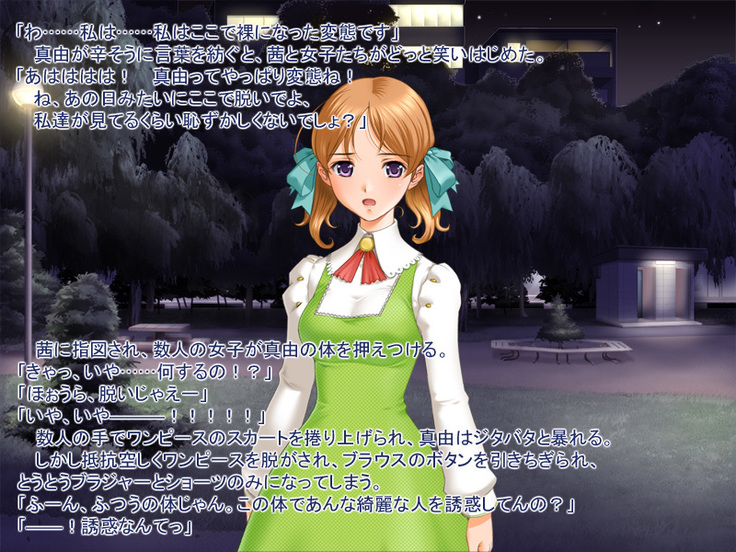 Onna no ko ga suki tte dame desu ka?