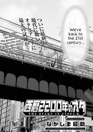 Seireki 2200 Nen no Ota | The Otaku In 2200 A.D. Page #535