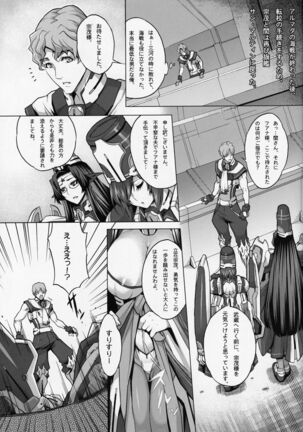 Dainiji Armada no Kaisen Page #29