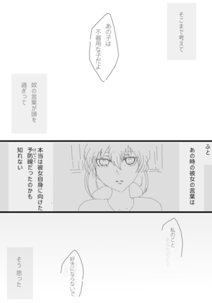 すいかん降志 - Page 15