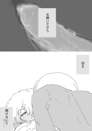 すいかん降志 - Page 22